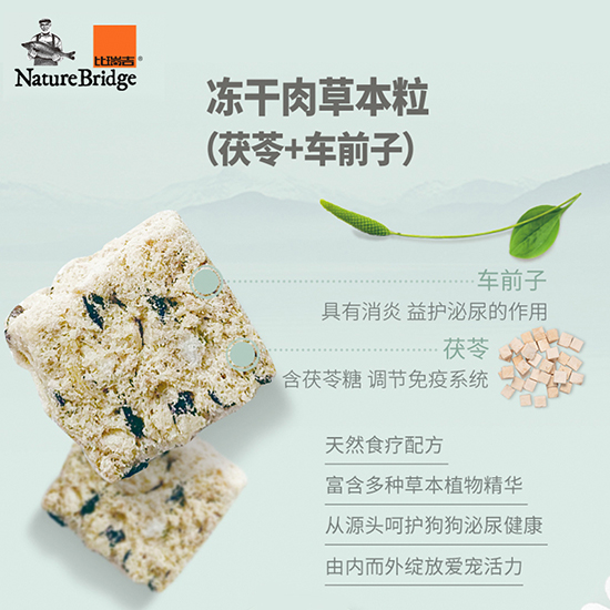 比瑞吉無谷草本全價(jià)成年期犬糧（腎臟） 添加菟絲子