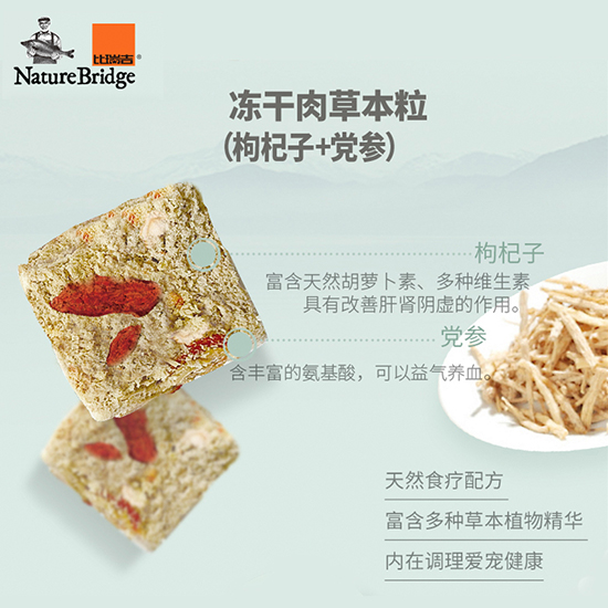 比瑞吉無(wú)谷草本全價(jià)成年期犬糧（心臟） 添加黨參