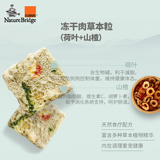比瑞吉無谷草本全價(jià)小型犬成年期犬糧（體重管理）