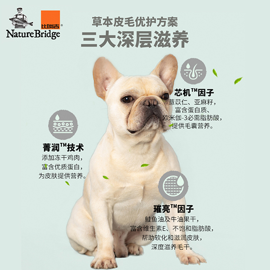 比瑞吉無谷草本全價小型犬糧（皮毛優(yōu)護全期） 添加深海魚油