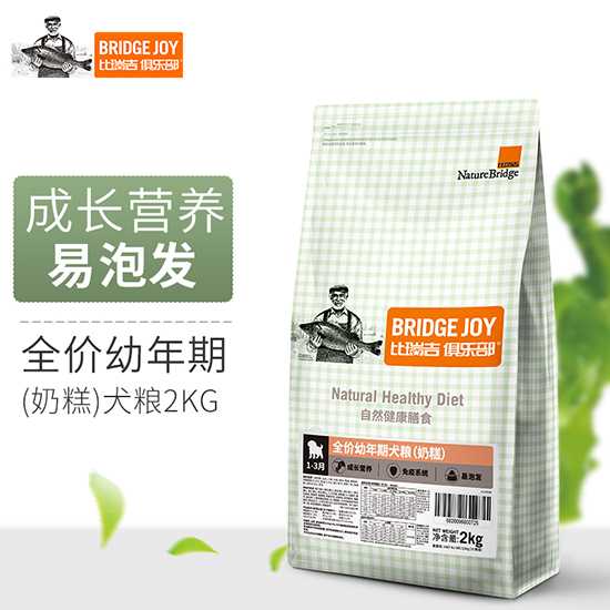 比瑞吉俱樂部全價離乳犬奶糕