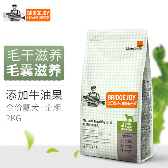 比瑞吉俱樂部靚犬全價(jià)全期犬糧 添加牛油果