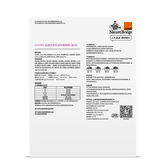 比瑞吉全價(jià)幼年期貓糧室內(nèi)貓