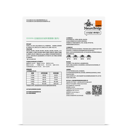 比瑞吉全價(jià)成年期貓糧室內(nèi)貓