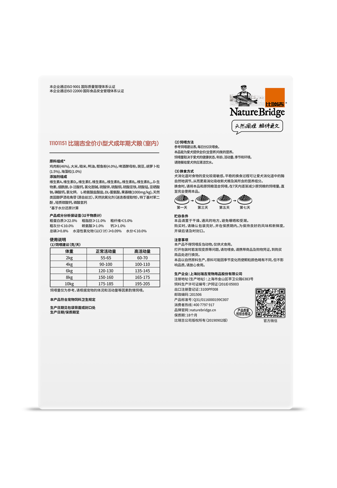比瑞吉全價成年期犬糧室內(nèi)小型犬