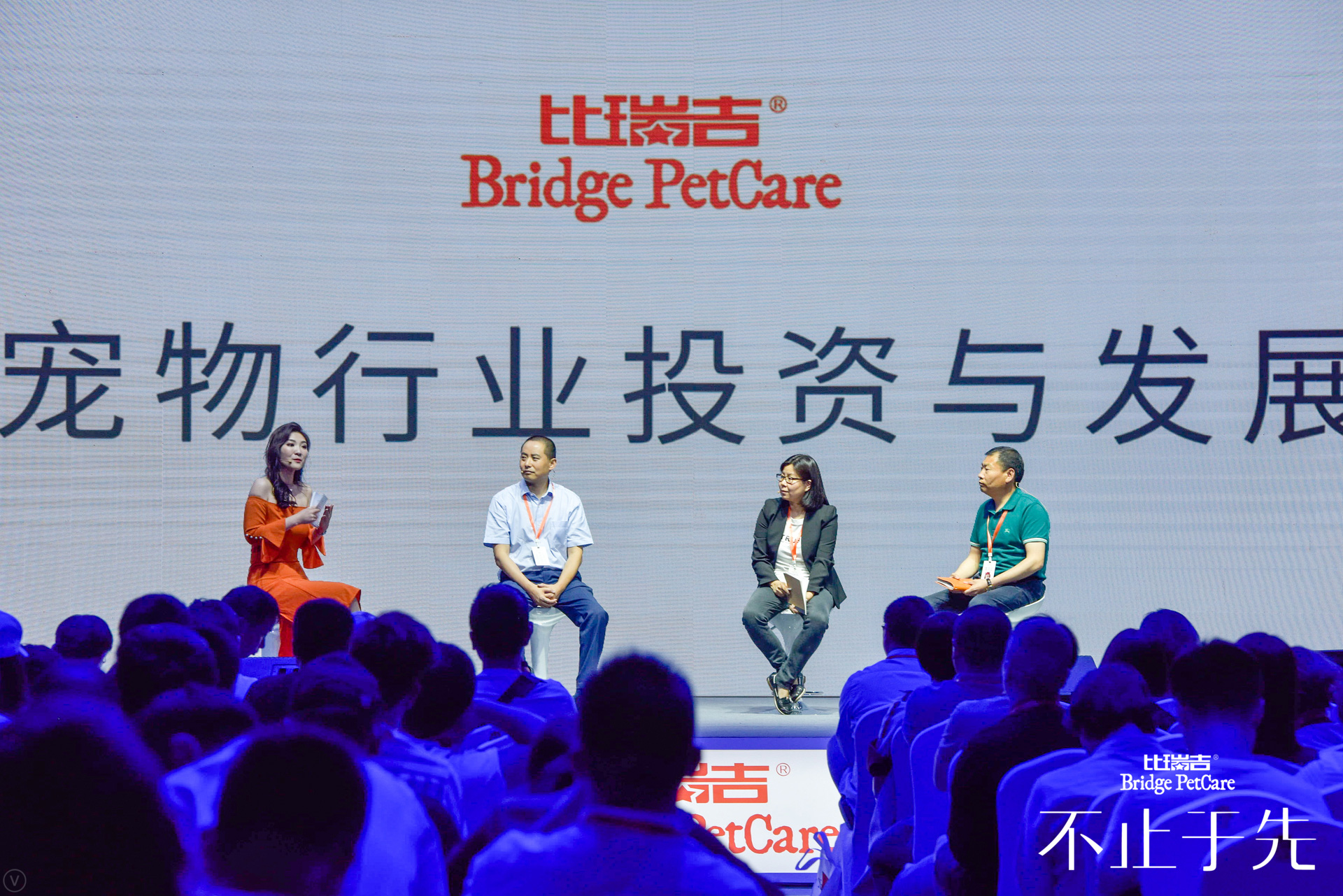 受邀出席寵物行業(yè)投資與發(fā)展論壇