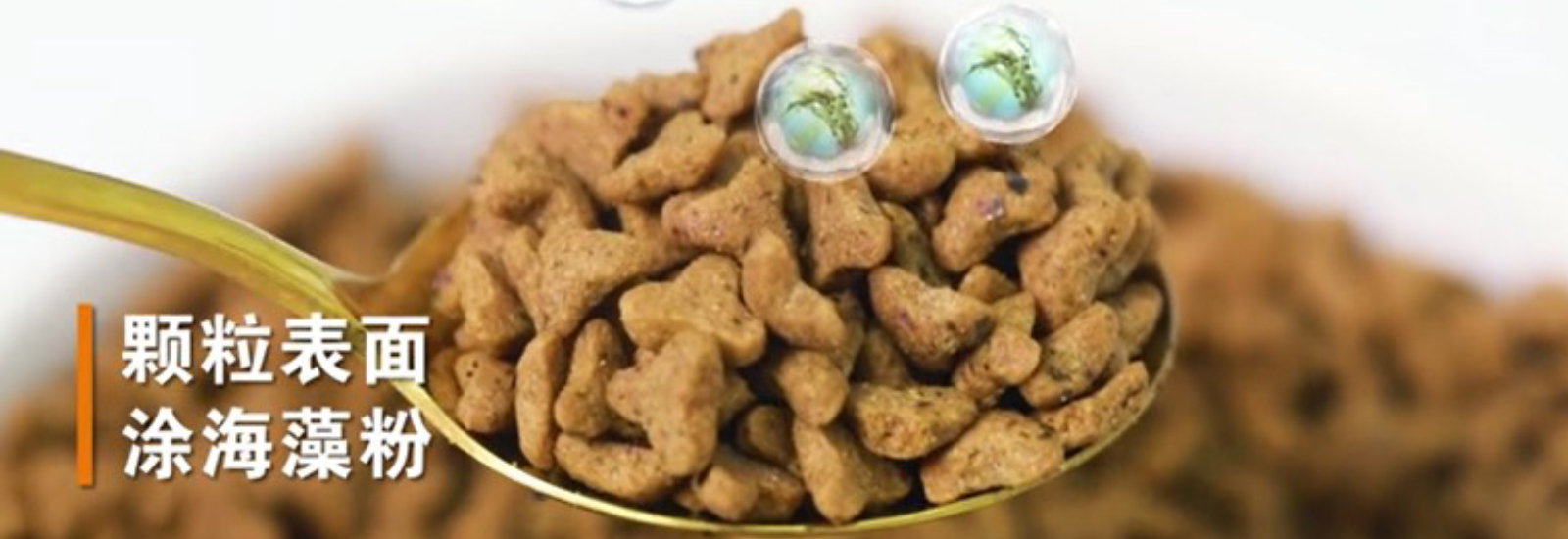 比瑞吉寵糧兩大黑科技