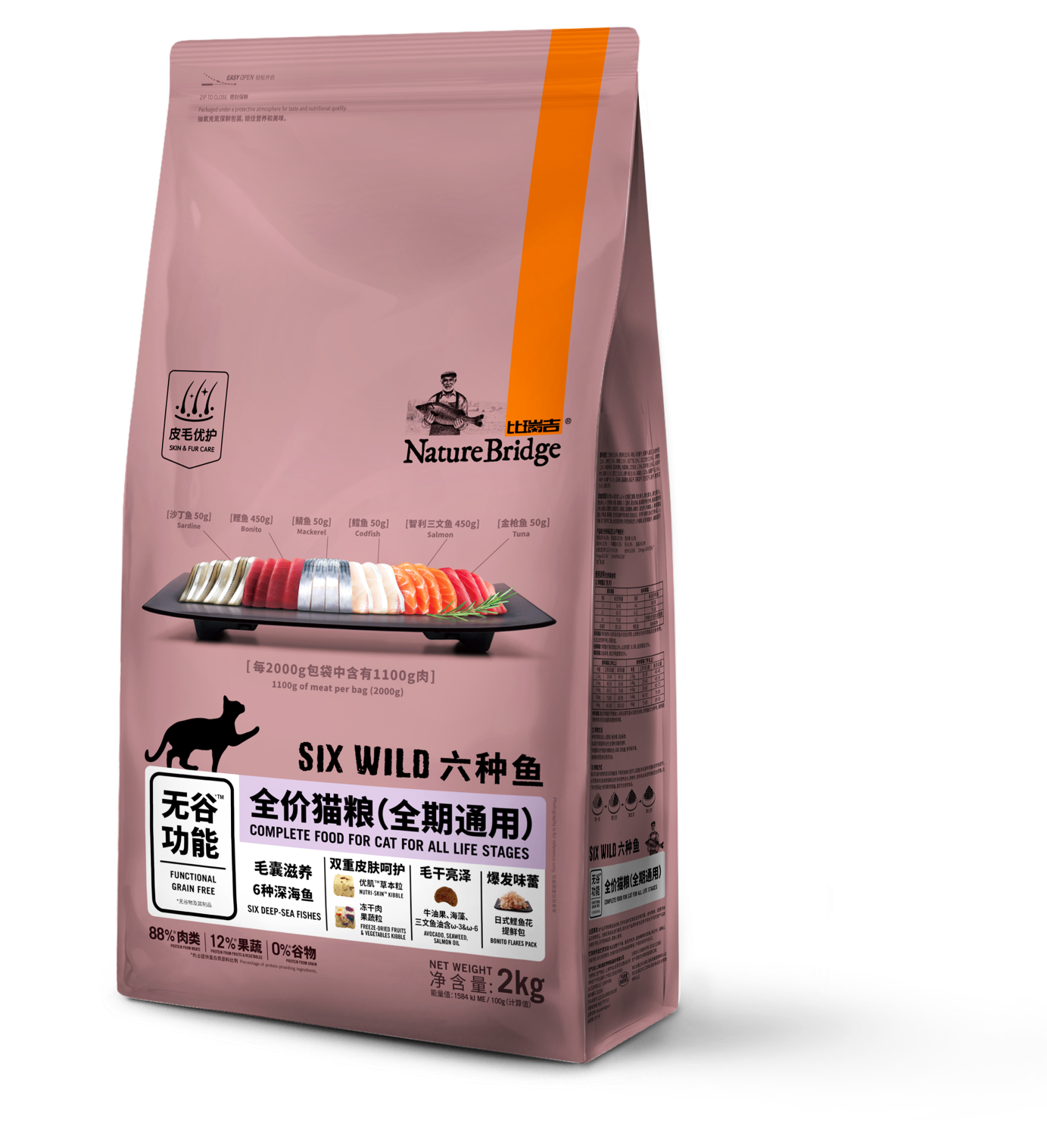 比瑞吉無谷六種魚全價(jià)貓糧（全期）