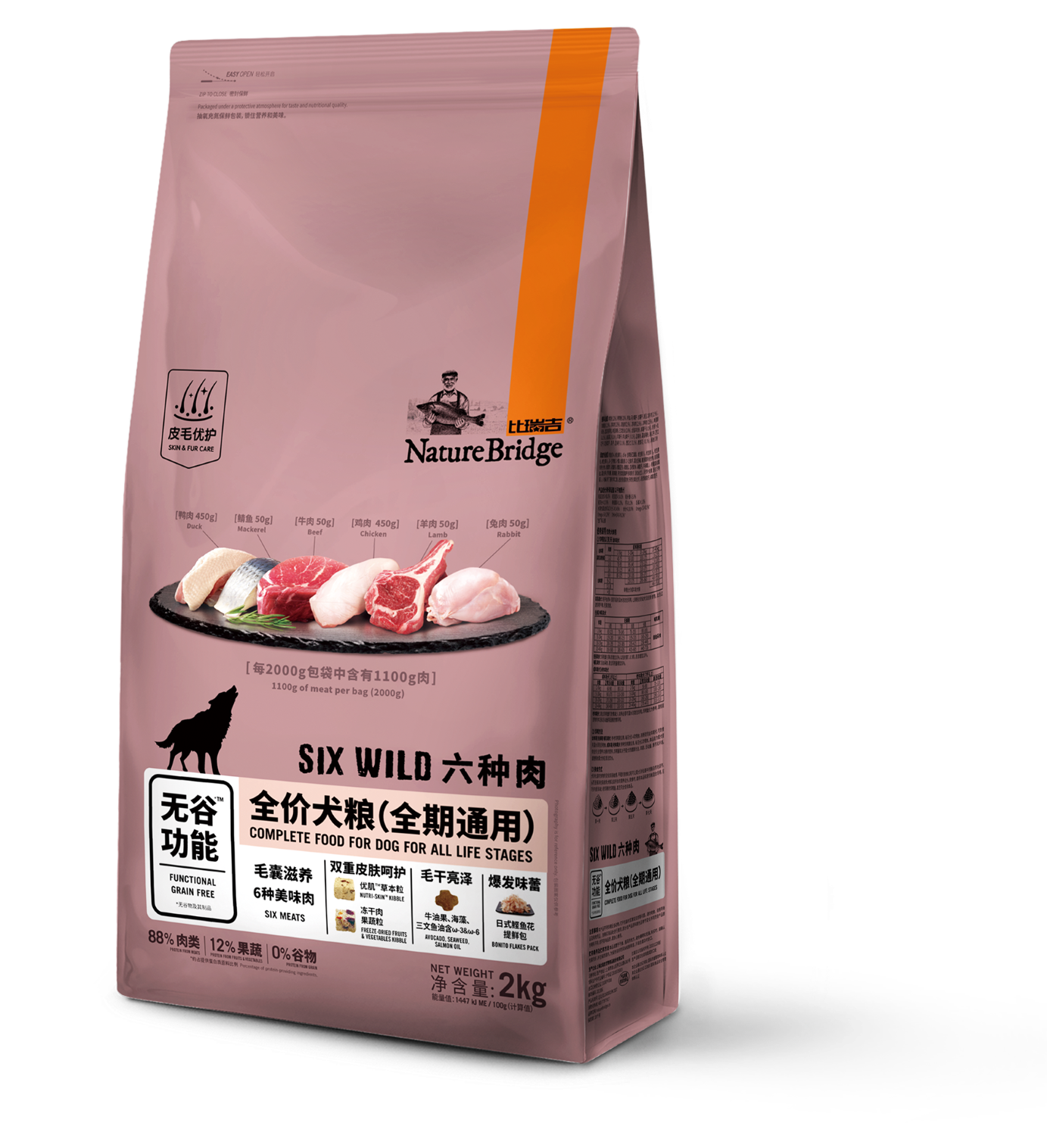 比瑞吉無(wú)谷六種肉全價(jià)犬糧（全期）