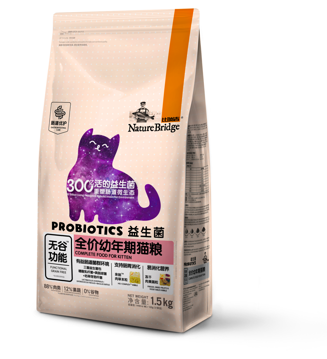 比瑞吉無谷益生菌全價(jià)幼年期貓糧