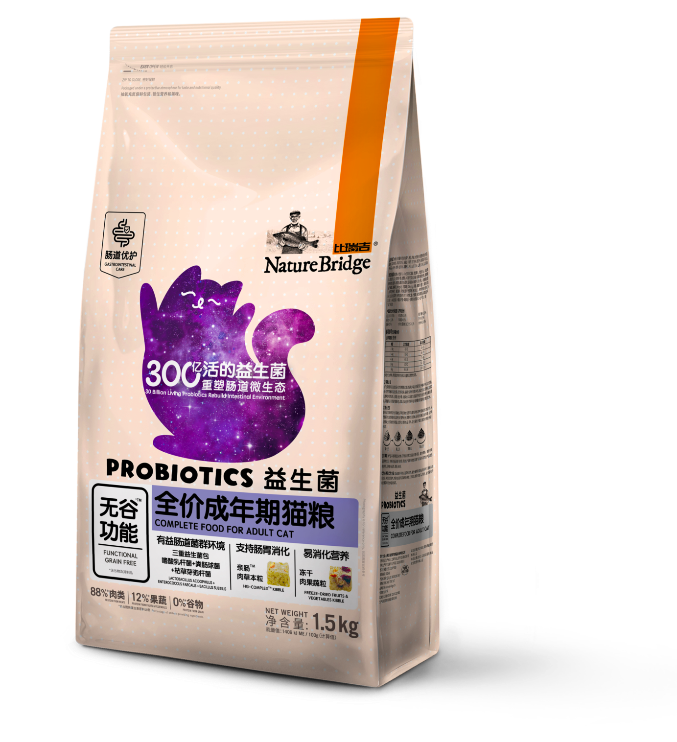 比瑞吉無谷益生菌全價成年期貓糧